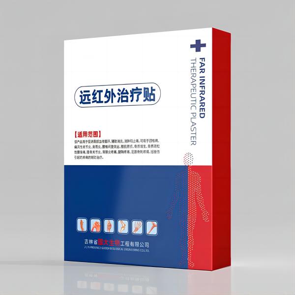 远红外治疗贴