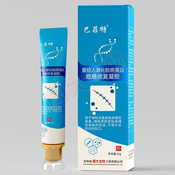 重组人源化胶原蛋白疤痕修复凝胶