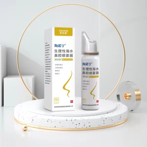海诺宁生理性海水鼻腔喷雾器