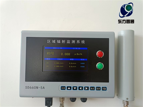 核医学固定式区域辐射报警仪 在线辐射报警仪  区域辐射报警装置 区域辐射报警仪 核医学辐射报警仪