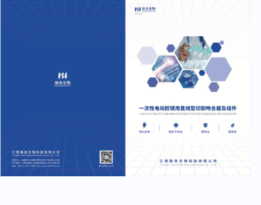 一次性电动腔镜用直线型切割吻合器及组件
