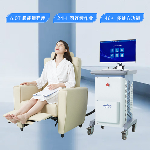 盆底磁刺激治疗仪品牌工厂通泽脉冲磁盆底肌训练仪