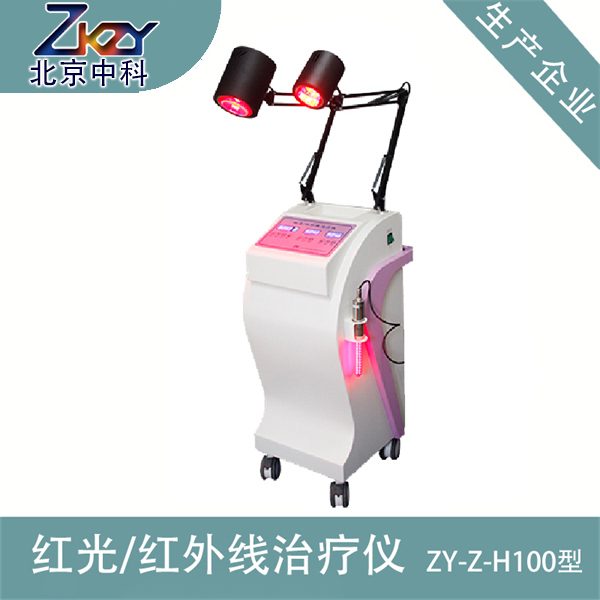 北京中科昭阳医疗科技有限公司红光/红外线治疗仪ZK-Z-H100