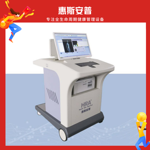 HRA体检科设备-健康监测-快速完成全身健康扫描