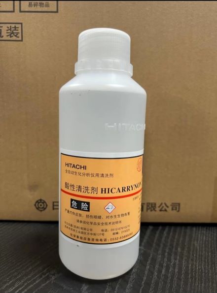 日立生化分析仪酸性清洗剂