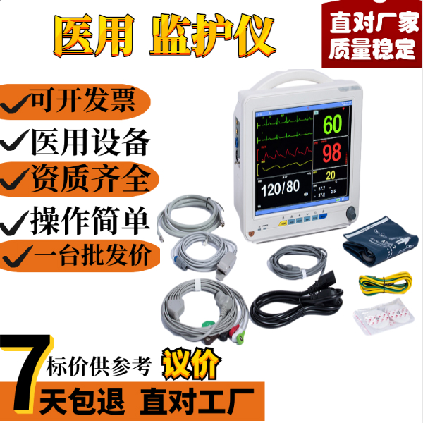监护仪/病人监护仪/多参数监护仪/心电监护仪