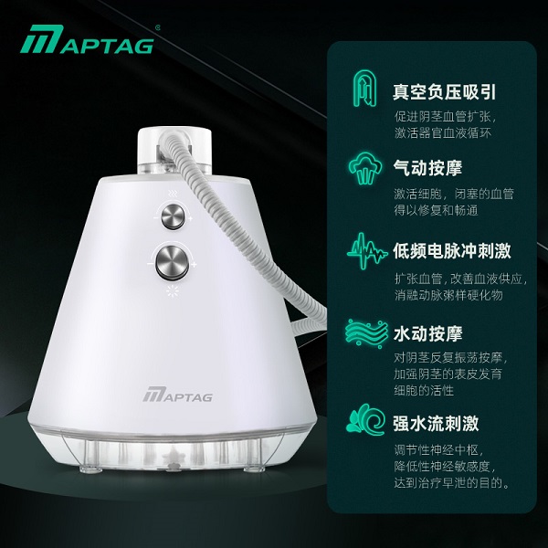 家用男性治疗仪