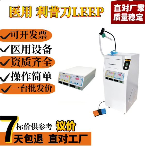 LEEP利普刀电极/刀头/妇科利普刀刀头/利普刀