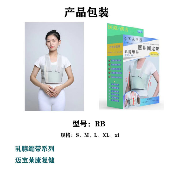 医用压力绷带、乳腺加压弹力绷带(压力绷带背心)、弹力自粘绷带、医用压力绷带