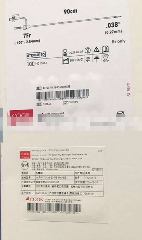 库克COOK 血管鞘 KCFW-7.0-38-90-RB-RAABE