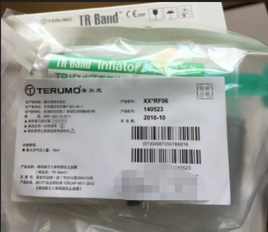 泰尔茂terumo 桡动脉介入穿刺部位 止血器  XX*RF06