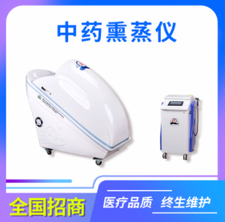 二类医疗器械中药熏蒸床/熏蒸舱(带罩不带罩可选)