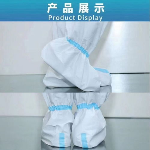医用隔离鞋套