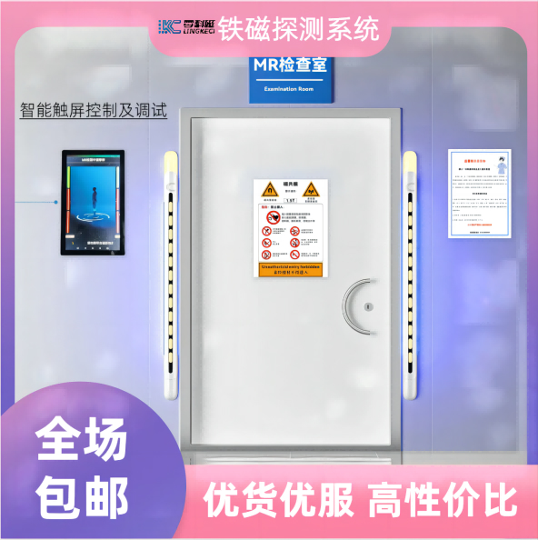 零科磁--铁磁探测安全门、铁磁探测系通研发、铁磁探测系统软件、铁磁探测系统厂家、