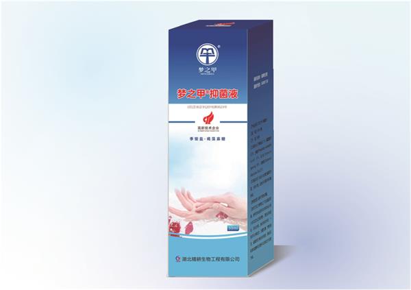 梦之甲 抑菌液