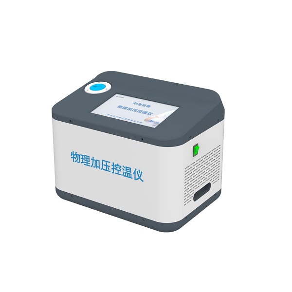 物理加压控温仪/医用冷热敷机治疗仪/亚低温治疗仪