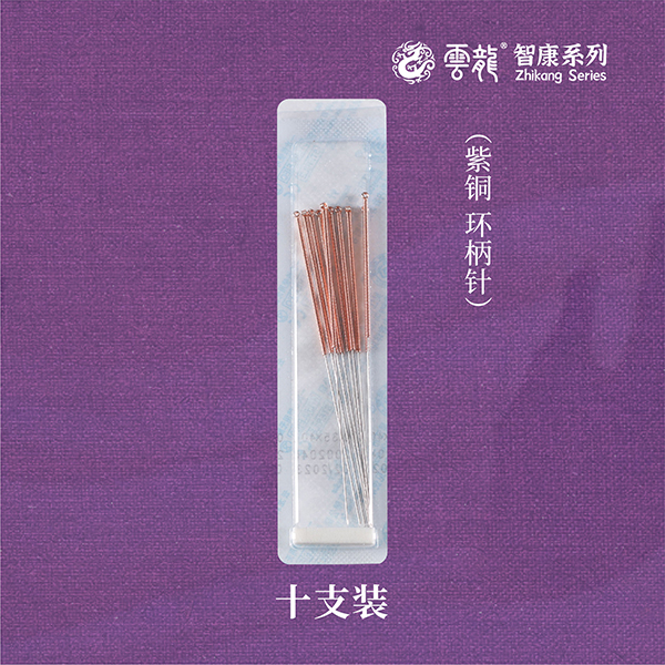 智康妙系列紫铜环柄一次性使用无菌针灸针(十支装)