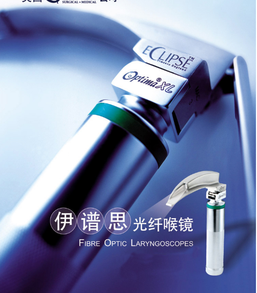 泰美科伊普思Eclipse难度带弯钩光纤喉镜/麻醉咽喉镜-2号少年喉镜/Timesco