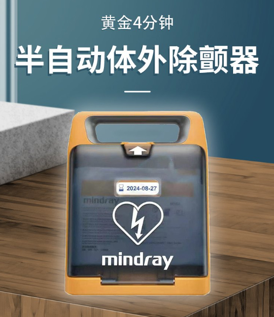 迈瑞S1半自动体外除颤器 S系列自动除颤仪/体外除颤器/AED 救心宝