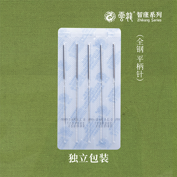 智康博系列全钢平柄一次性使用无菌针灸针(独立包装)