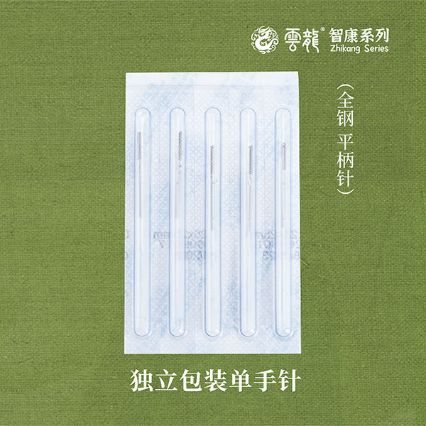 智康博系列全钢平柄一次性使用无菌针灸针(独立包装单手针)