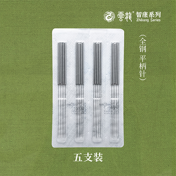 智康博系列全钢平柄一次性使用无菌针灸针(五支装)