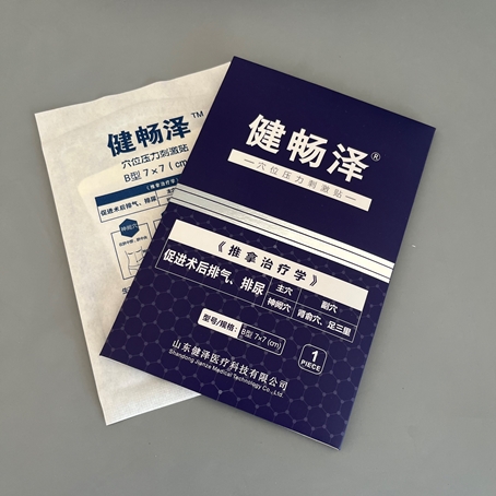 穴位压力刺激贴/健畅泽/排气利尿贴