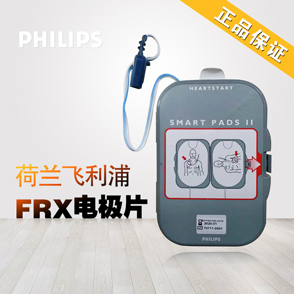 飞利浦 861304 半自动体外除颤器 FRX金属极板 电极片 电极垫