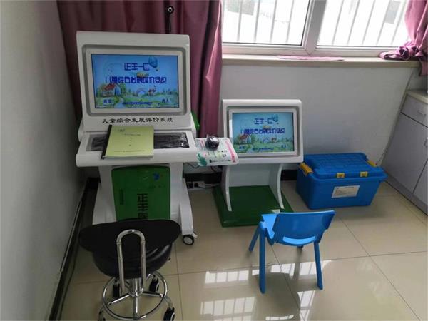 学龄前儿童综合发展评价系统