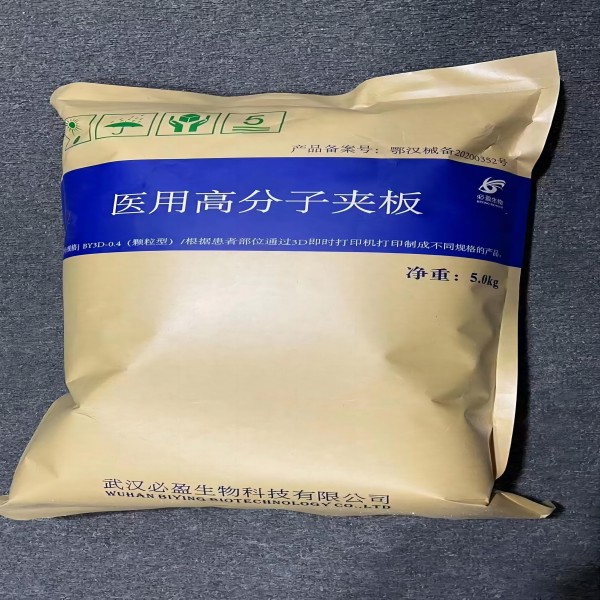 医用高分子夹板