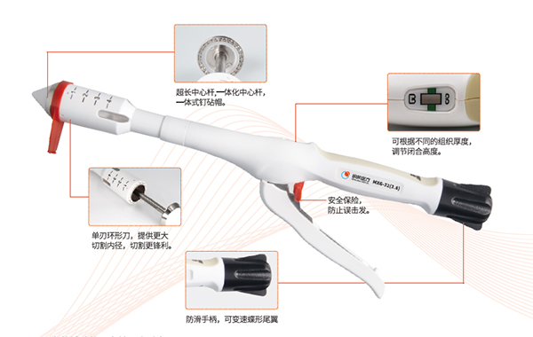 一次性使用肛肠吻合器