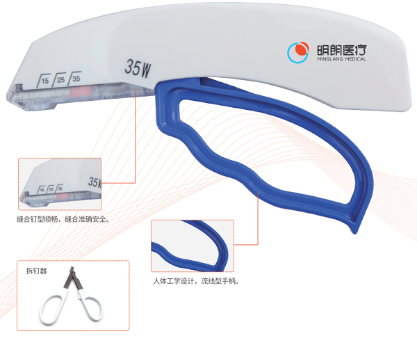 明朗吻(缝)合器/明朗皮肤吻(缝)合器/一次性使用皮肤吻(缝)合器及附件