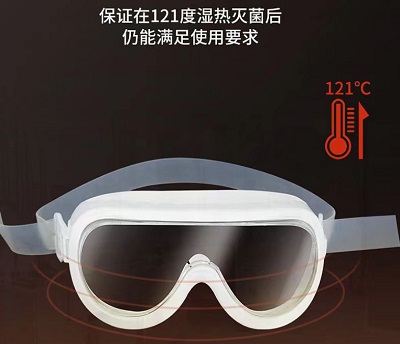制药厂洁净室用耐121°高温湿热灭菌眼罩符合GMP