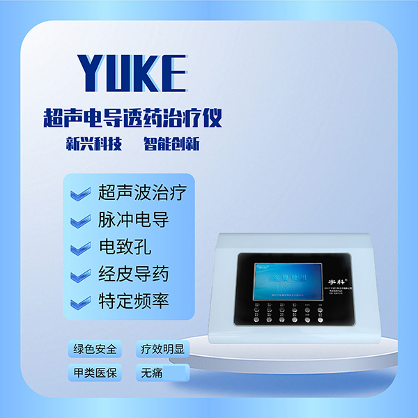 智能 新款  超声电导透药仪   厂家直销   医用台式