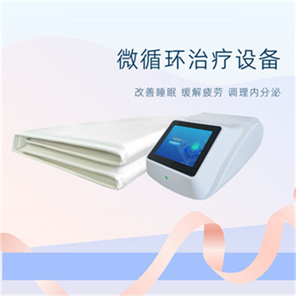 PMR脉冲磁家用健康管理睡眠干预设备