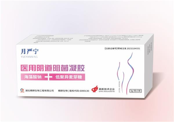月严宁 医用阴道阻菌凝胶