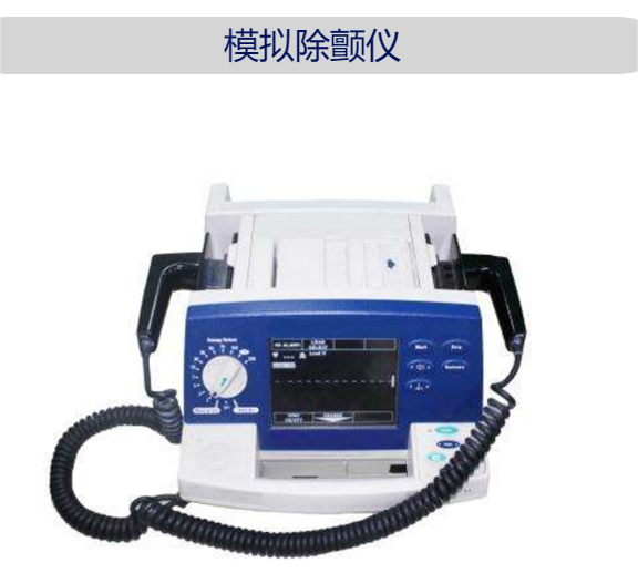 培训模拟使用 JY/J120 模拟除颤监护仪训练机/除颤监护仪模拟机/除颤监护仪模拟器