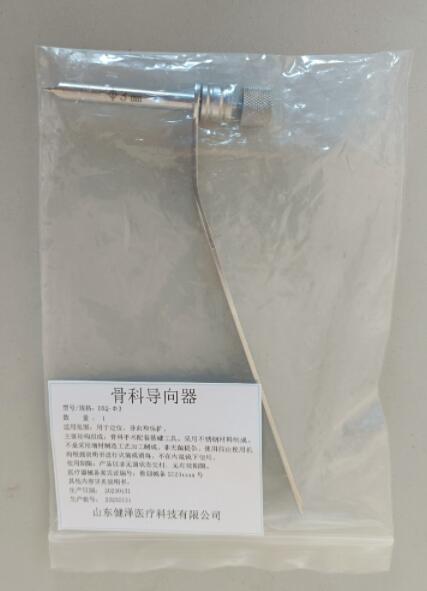 骨科导向器