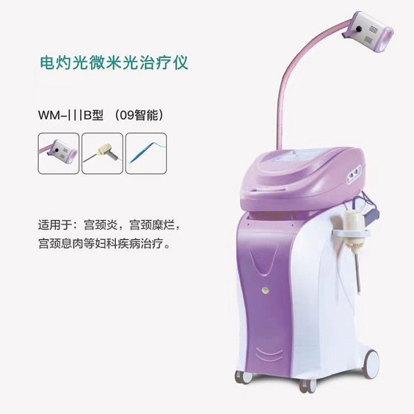 可尔电灼光治疗仪 微米光治疗仪 红光治疗仪