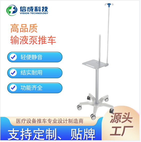 输液泵推车