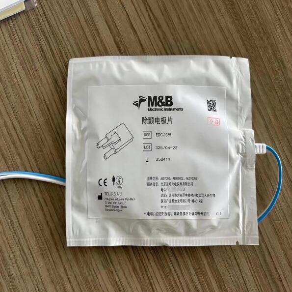 北京麦邦光电 AED7000/AED 7000S/AED7000L 体外除颤器系列 耗材成人电极片