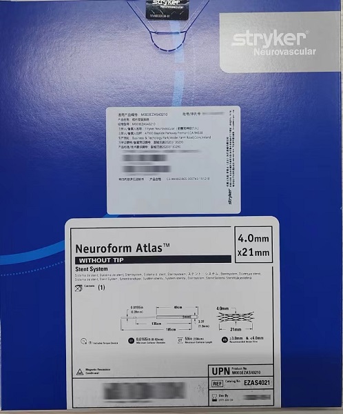 史赛克/Stryker 颅内支架系统Atlas支架M003EZAS40210