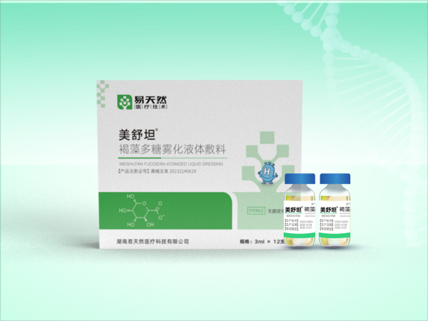 美舒坦褐藻多糖雾化液体敷料