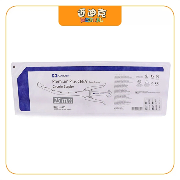 Covidien柯惠111985泰科PEEA端端吻合器