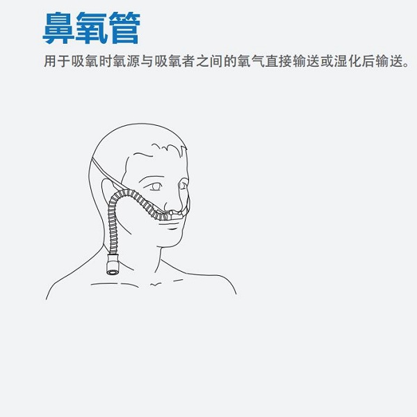 通用高流量鼻氧管鼻管吸氧管吸氧鼻导管呼吸机氧气连接管湿化器鼻塞吸氧管路