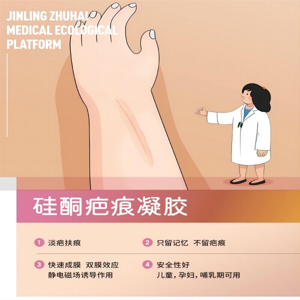 硅酮疤痕凝胶