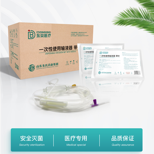 东贝医疗/一次性使用输液器/避光输液器/精密输液器