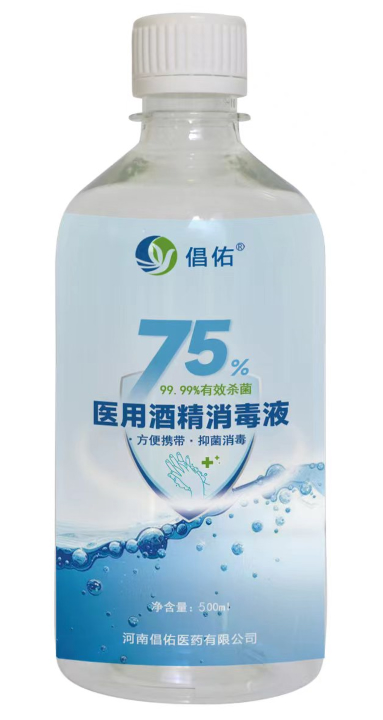 75%医用酒精消毒液