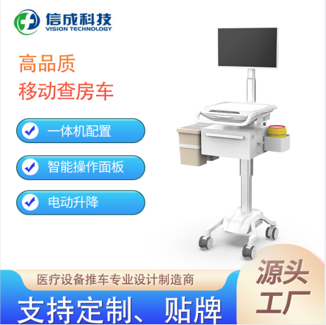 移动护理车