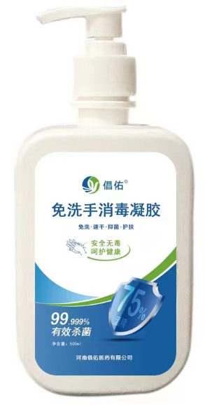 免洗手消毒凝胶